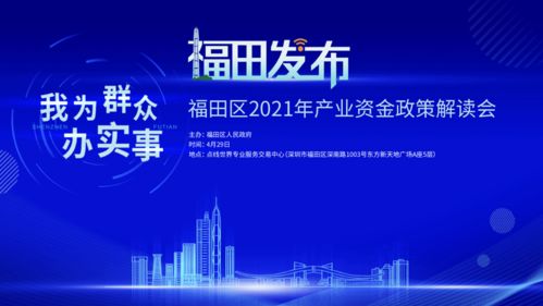 深圳福田引领企业服务数字化升级 礼舍技术赋能政企互动新生态
