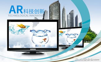 AR机顶盒与AR网络播放器 开启沉浸式数字体验新纪元