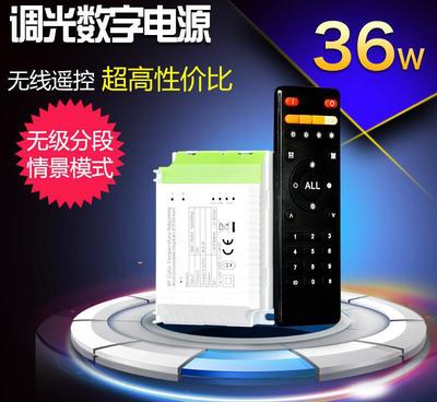 数字技术服务赋能智能照明 36W 800mA驱动电源与RF智能遥控解析